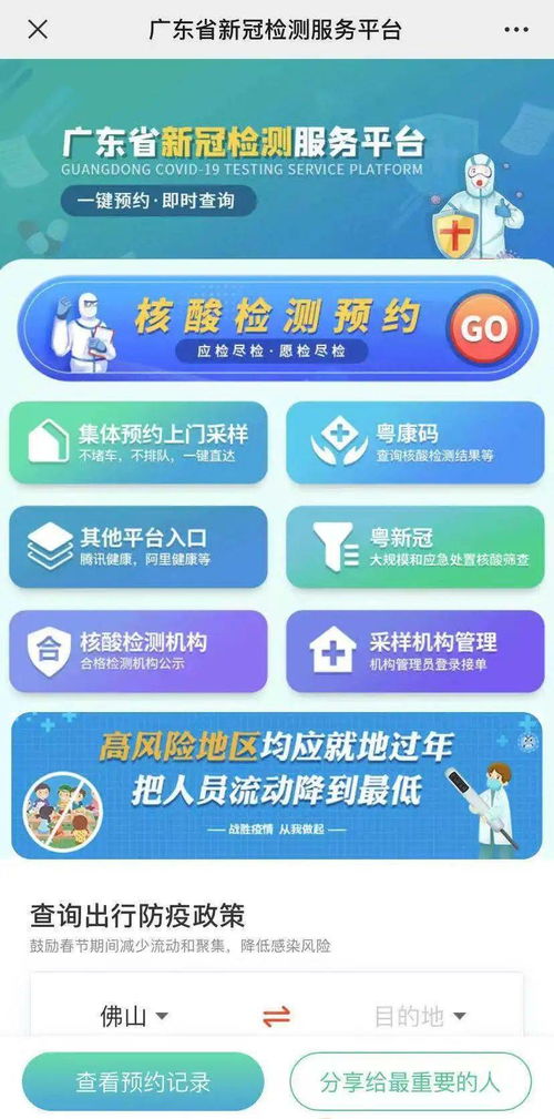 中山人春節出行攻略 新材料技術如何助力便捷與環保之旅